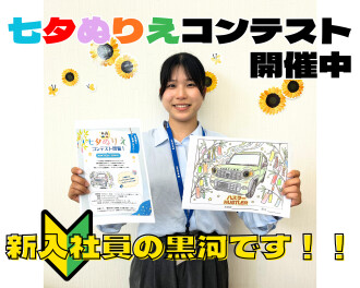 七夕ぬりえコンテスト！！！！